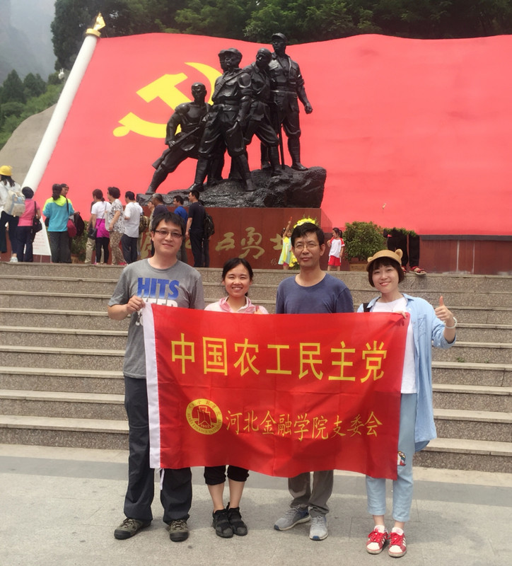 中国农工民主党河北省委员会