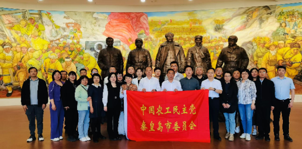 农工党秦皇岛市委会赴平津战役纪念馆开展主题教育活动-2_resized.png