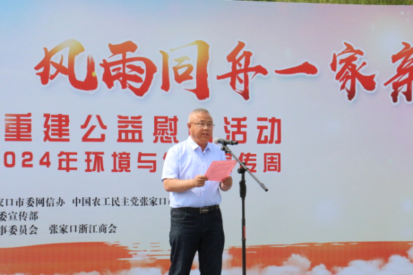 李长青主席致辞.jpg