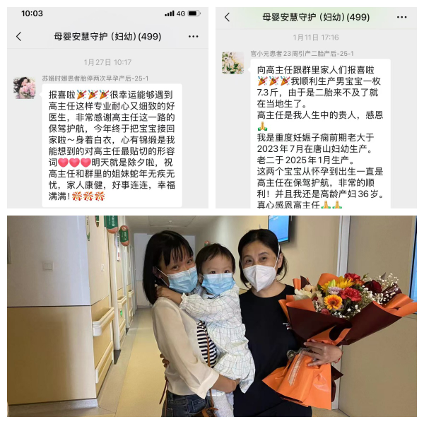 母婴安慧守护微信群_resized.png