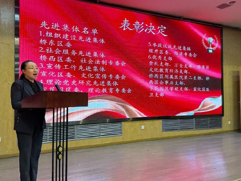 农工党张家口市委会专职副主委刘敏艳宣读表彰决定.jpg
