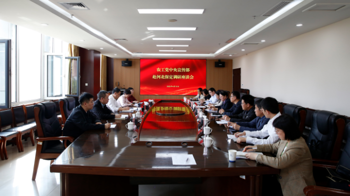 杨晓波一行在保定开展宣传思想工作调研