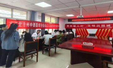 中共沧州市委统战部联合农工党沧州市委开展“惠民暖人心 文明润狮城”主题义诊活动