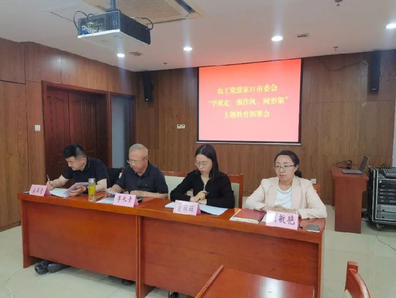 会议现场.jpg