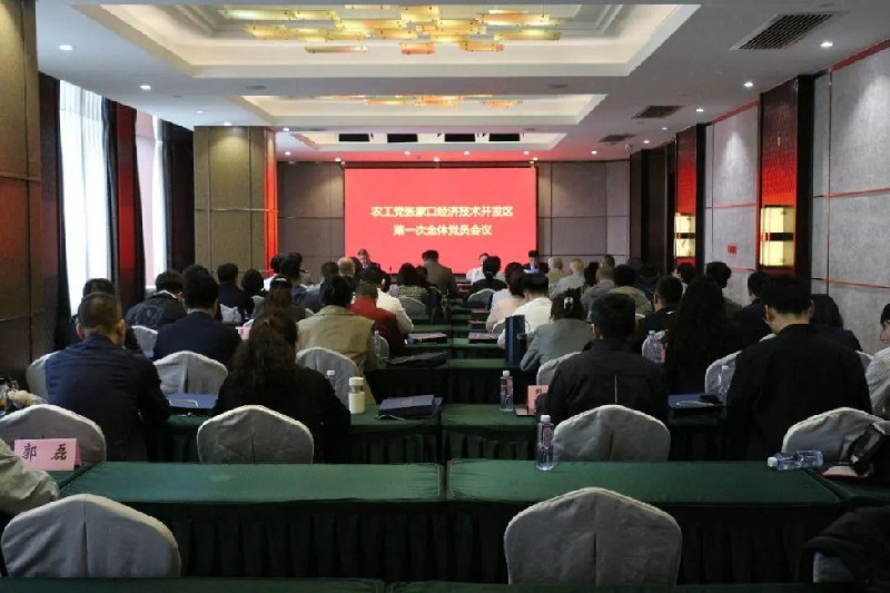 会议现场.jpg