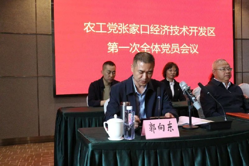 中共张家口市经开区委统战部副部长郭向东.jpg