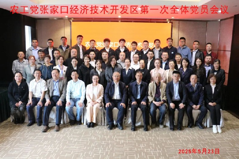 会议合影.jpg