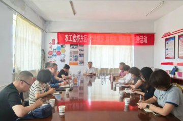农工党张家口市桥东区基层委员会开展“学规定、强作风、树形象”主题教育动员部署会