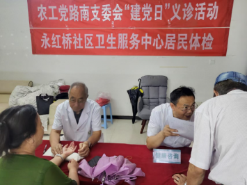 农工党唐山市路南区支委会开展义诊活动  情暖社区老共产党员
