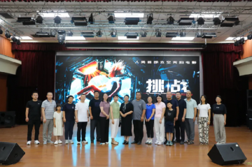 农工党保定市委会组织开展观影活动