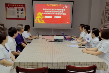 农工党唐山市人民医院支委会召开“学规定、强作风、树形象”主题教育专题学习会