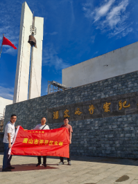 农工党唐山市开平区支委会组织参观潘家峪惨案纪念馆
