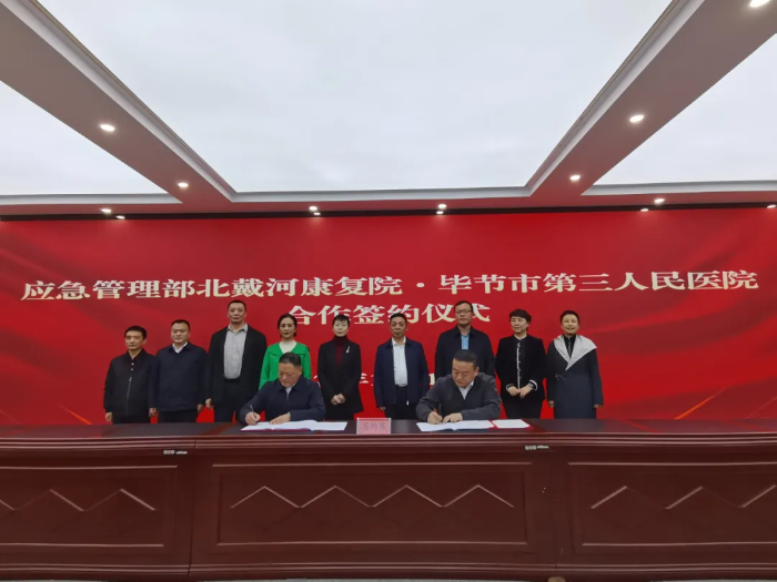 农工党河北省委会联合秦皇岛市委会赴毕节开展“地域+领域”帮扶活动