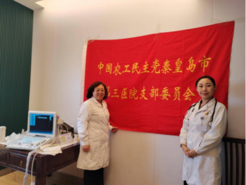 农工党秦皇岛市第三医院支委会赴秦皇小巷开展义诊活动