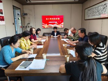 农工党张家口市宣化区基层委员会召开主题教育学习会
