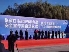 农工党张家口市委社会法制专委会与人口资源和生态环境专委会开展食品安全普法宣传活动