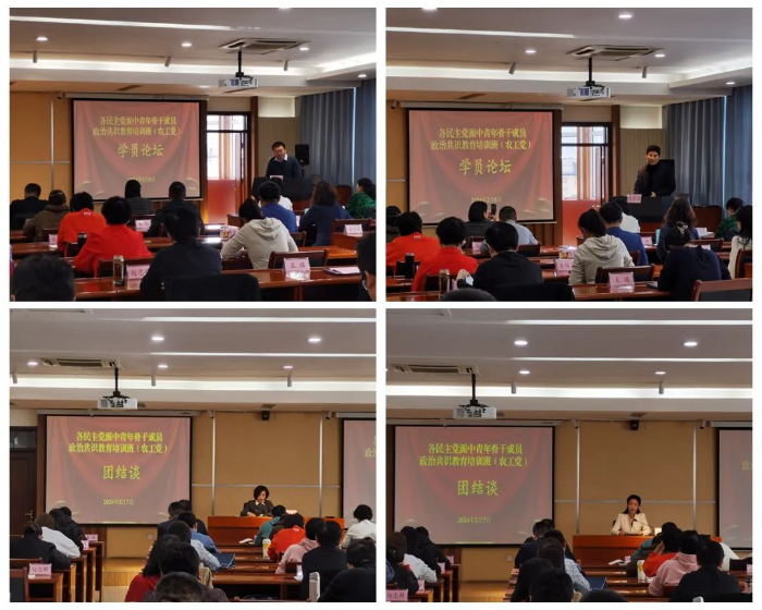 农工党河北省中青年骨干成员政治共识教育培训班在河北社院举办